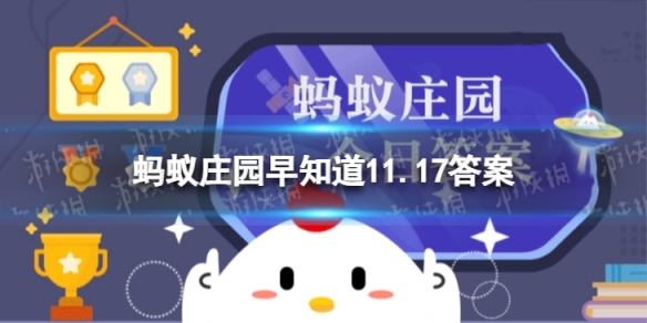 活化石野生动物是谁 蚂蚁庄园活化石11.17答案早知道