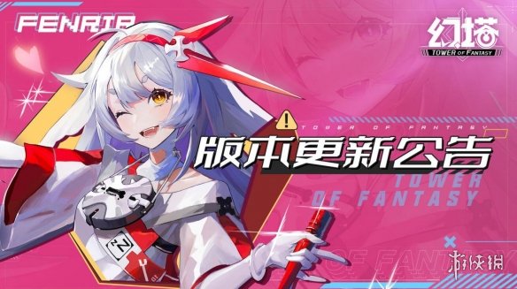 幻塔跃彩璃音版本更新公告 幻塔2.3.5版本更新了什么