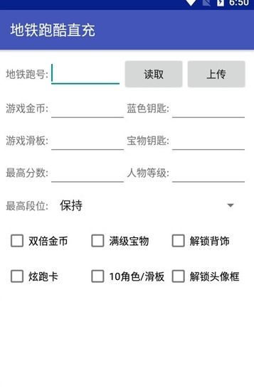 地铁跑酷深圳直充怎么使用 深圳直充工具使用教程[多图]