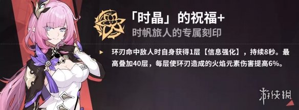 崩坏3爱衣乐土选什么刻印 爱衣休伯利安乐土刻印推荐