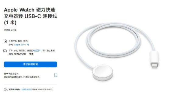 苹果公布 Apple Watch 快充信息：电量充至 80% 大约需 45 分钟