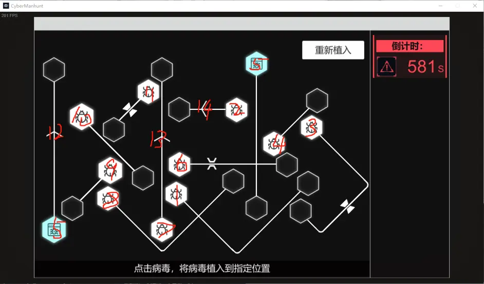 全网公敌手游你好世界攻略 无处遁形全网公敌全网公敌你好世界通关方法