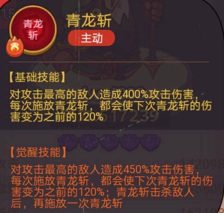 咸鱼之王疯狂徐晃怎么打 咸鱼之王疯狂徐晃打法攻略