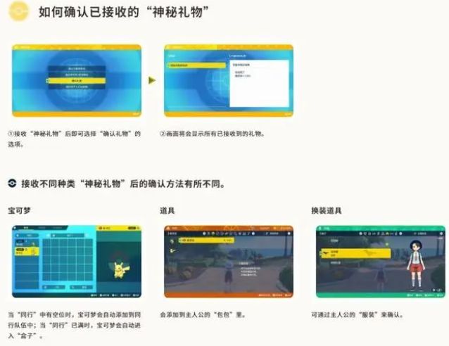 宝可梦朱紫太晶皮卡丘怎么领 太晶皮卡丘领取方法介绍[多图]