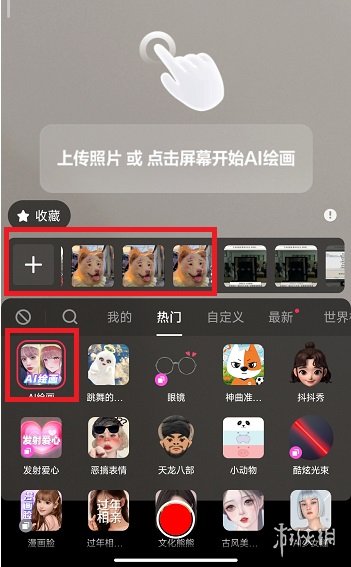 抖音ai绘画怎么弄 抖音ai绘画玩法介绍