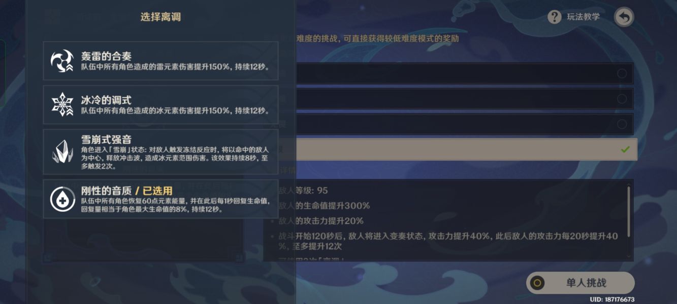 原神无相交响诗无相之水怎么打 无相交响诗第三阶段无相水攻略[多图]