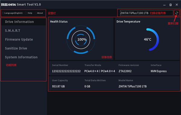 峰值7GB/s！长江存储新致态TiPlus7100 SSD固件升级