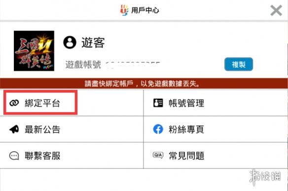 三国群英传M如何绑定国内手机 三国群英传M国内手机绑定方法