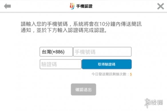 三国群英传M如何绑定国内手机 三国群英传M国内手机绑定方法