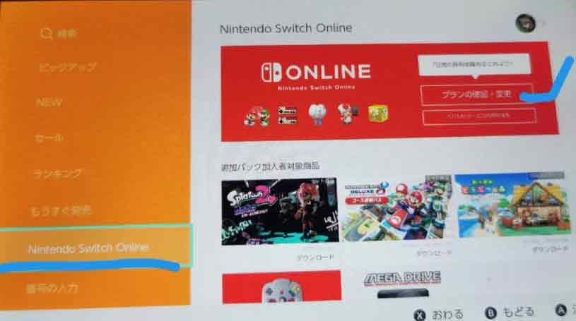 switch怎么领取免费的7天会员 NS7天免费会员领取教程[多图]