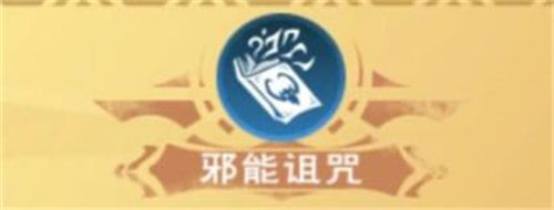 创造与魔法八级魔法怎么合成 八级魔法合成攻略[多图]