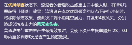 原神散兵天赋是什么 3.3版本散兵天赋效果一览