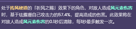 原神珐露珊天赋是什么 3.3版本珐露珊天赋效果一览