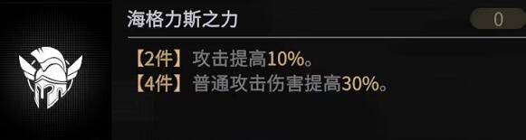 非匿名指令末日纹章搭配 非匿名指令末日纹章推荐