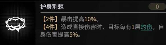 非匿名指令末日纹章搭配 非匿名指令末日纹章推荐