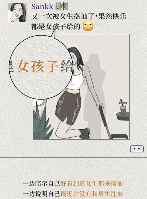 钓系女孩的朋友圈 钓系女孩的朋友圈怎么发