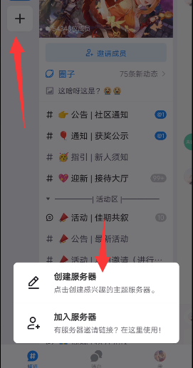 地铁跑酷fanbook邀请码大全 最新fanbook邀请码分享[多图]