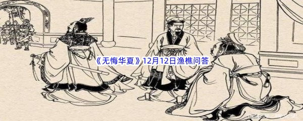 羊了个羊第二关怎么过12.12 羊了个羊12.12攻略