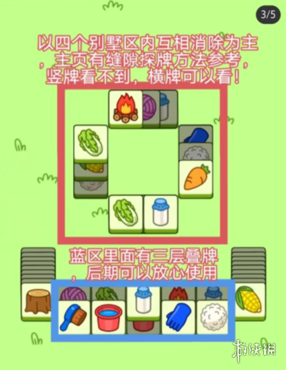 羊了个羊12月12日攻略 羊了个羊游戏攻略12月12日