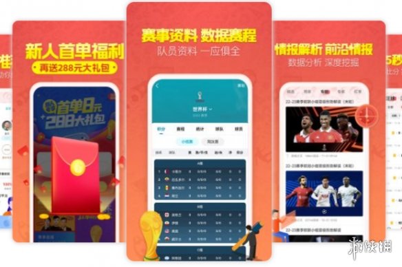 足球比赛预测app 比分预测软件分享