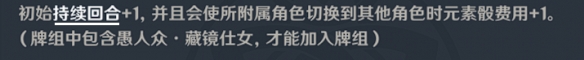 原神七圣召唤藏镜仕女怎么打 七圣召唤酒馆挑战藏镜仕女打法攻略