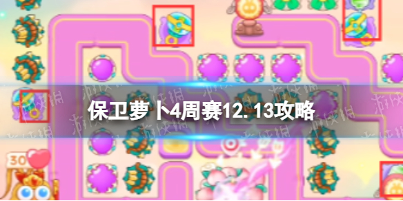 保卫萝卜4周赛12.13攻略 保卫萝卜4西游周赛12月13日攻略