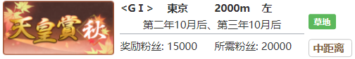 赛马娘荒漠英雄专属称号怎么获得 大器之英雄专属称号获得方法