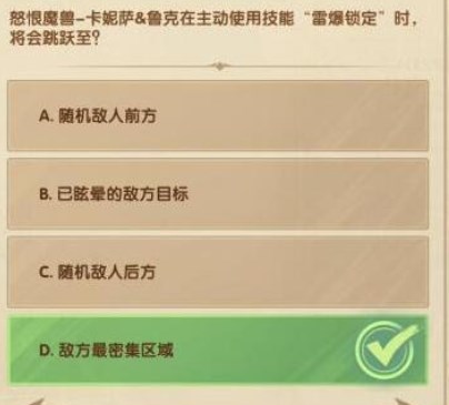 剑与远征12月诗社竞答第五天答案 12月诗社竞答问题和答案介绍[多图]