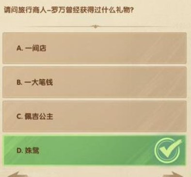 剑与远征12月诗社竞答第五天答案 12月诗社竞答问题和答案介绍[多图]