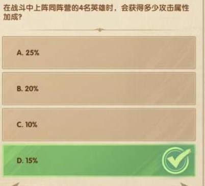 剑与远征12月诗社竞答第五天答案 12月诗社竞答问题和答案介绍[多图]