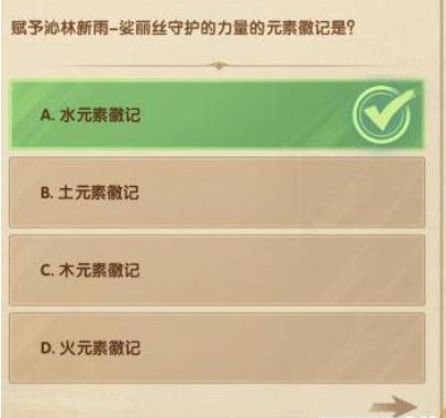 剑与远征12月诗社竞答第五天答案 12月诗社竞答问题和答案介绍[多图]