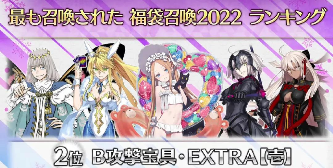 FGO2023新年福袋抽哪个好 国服新年福袋2023卡池机制一览[多图]