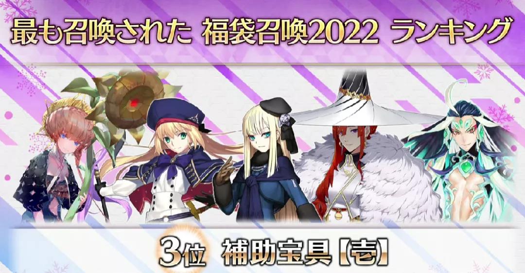 FGO2023新年福袋抽哪个好 国服新年福袋2023卡池机制一览[多图]