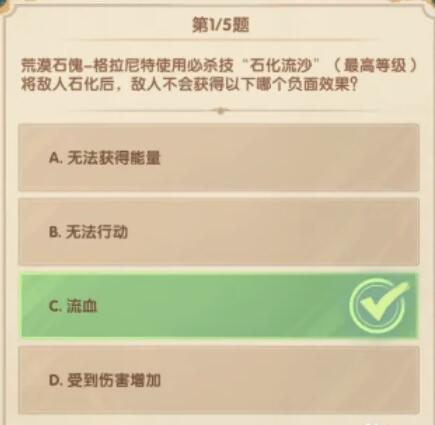 剑与远征12月诗社竞答第六天答案 诗社竞答第六天问题答案[多图]