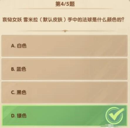 剑与远征12月诗社竞答第六天答案 诗社竞答第六天问题答案[多图]