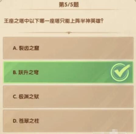 剑与远征12月诗社竞答第六天答案 诗社竞答第六天问题答案[多图]