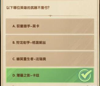 剑与远征12月诗社竞答第八天答案 12月诗社竞答问题和答案[多图]