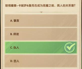 剑与远征12月诗社竞答第八天答案 12月诗社竞答问题和答案[多图]