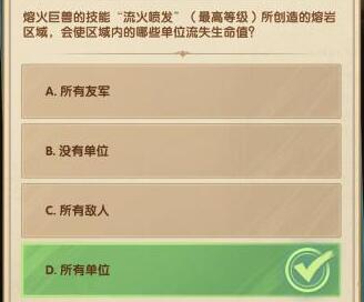 剑与远征12月诗社竞答第八天答案 12月诗社竞答问题和答案[多图]