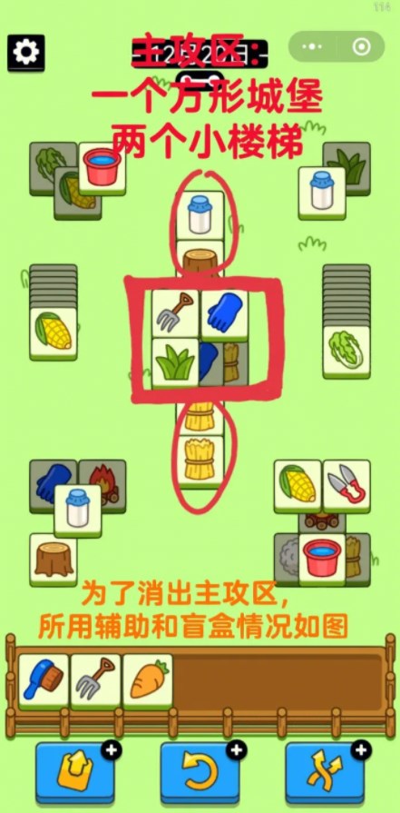 羊了个羊12.20关卡攻略 12月20日每日一关通关流程[多图]