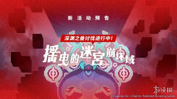 世界弹射物语临境域更新 世界弹射物语阿比斯更新公告