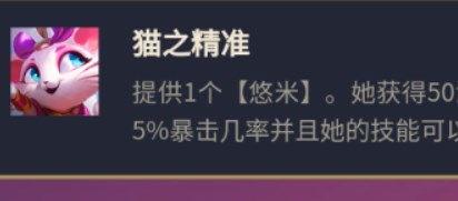 云顶之弈s8超英吉祥猫阵容推荐 超英吉祥猫阵容装备搭配攻略[多图]