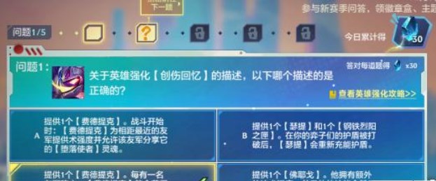 金铲铲之战理论特训第四天答案分享 12.12理论特训第四天答案攻略[多图]