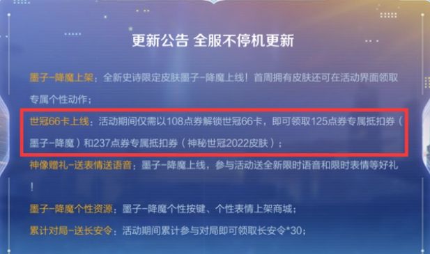 王者荣耀66卡怎么获得 世冠66卡获取方法及价格介绍[多图]