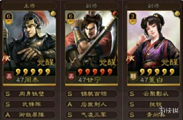 三国志战略版武锋枪董白阵容 三国志战略版周泰甘宁董白战法搭配