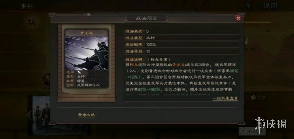 三国志战略版武锋枪董白阵容 三国志战略版周泰甘宁董白战法搭配