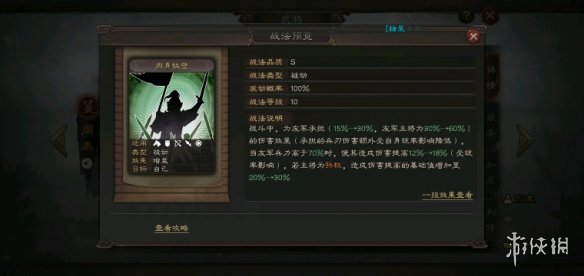 三国志战略版武锋枪董白阵容 三国志战略版周泰甘宁董白战法搭配