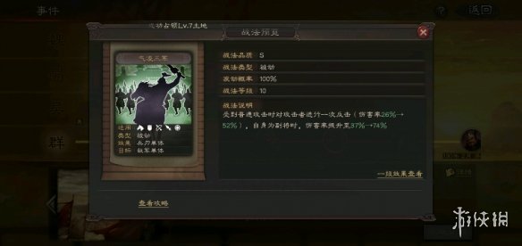 三国志战略版武锋枪董白阵容 三国志战略版周泰甘宁董白战法搭配