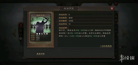 三国志战略版武锋枪董白阵容 三国志战略版周泰甘宁董白战法搭配