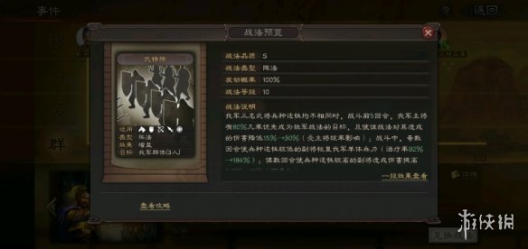 三国志战略版武锋枪董白阵容 三国志战略版周泰甘宁董白战法搭配